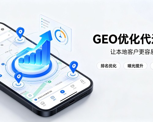 长武GEO优化